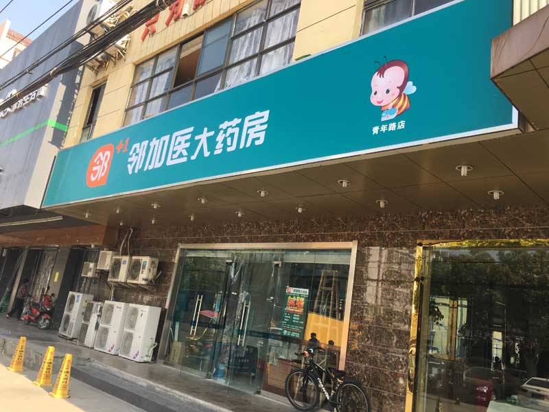 经开区户外广告牌制作